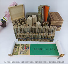 横县春画全集之金瓶梅绘画24手卷